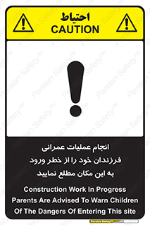 Construction , Children , Entering , kids , عملیات عمرانی , کودکان , ساخت و ساز , ورود , بچه ها , 