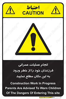 Construction , Children , Entering , kids , عملیات عمرانی , کودکان , ساخت و ساز , ورود , بچه ها , 