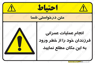 Construction , Children , Entering , kids , عملیات عمرانی , کودکان , ساخت و ساز , ورود , بچه ها , 