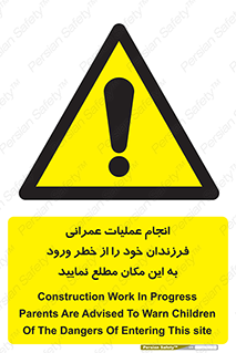 Construction , Children , Entering , kids , عملیات عمرانی , کودکان , ساخت و ساز , ورود , بچه ها , 