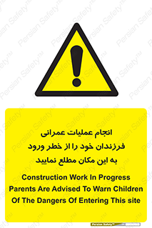 Construction , Children , Entering , kids , عملیات عمرانی , کودکان , ساخت و ساز , ورود , بچه ها , 