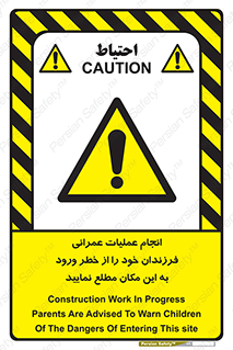 Construction , Children , Entering , kids , عملیات عمرانی , کودکان , ساخت و ساز , ورود , بچه ها , 
