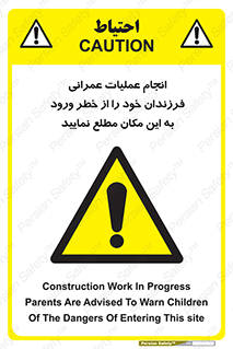 Construction , Children , Entering , kids , عملیات عمرانی , کودکان , ساخت و ساز , ورود , بچه ها , 