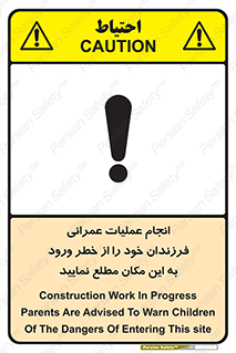 Construction , Children , Entering , kids , عملیات عمرانی , کودکان , ساخت و ساز , ورود , بچه ها , 