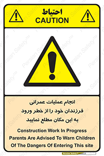 Construction , Children , Entering , kids , عملیات عمرانی , کودکان , ساخت و ساز , ورود , بچه ها , 