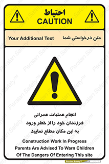 Construction , Children , Entering , kids , عملیات عمرانی , کودکان , ساخت و ساز , ورود , بچه ها , 