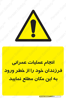 Construction , Children , Entering , kids , عملیات عمرانی , کودکان , ساخت و ساز , ورود , بچه ها , 