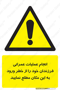 Construction , Children , Entering , kids , عملیات عمرانی , کودکان , ساخت و ساز , ورود , بچه ها , 
