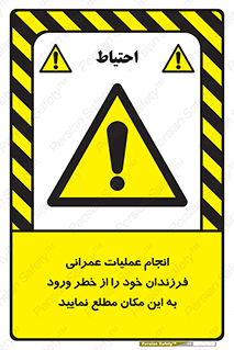 Construction , Children , Entering , kids , عملیات عمرانی , کودکان , ساخت و ساز , ورود , بچه ها , 