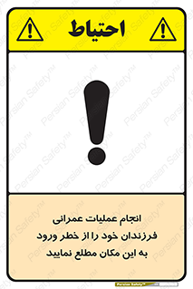 Construction , Children , Entering , kids , عملیات عمرانی , کودکان , ساخت و ساز , ورود , بچه ها , 