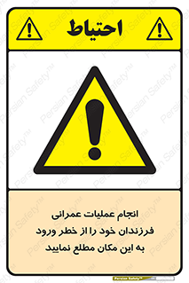 Construction , Children , Entering , kids , عملیات عمرانی , کودکان , ساخت و ساز , ورود , بچه ها , 
