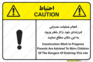 Construction , Children , Entering , kids , عملیات عمرانی , کودکان , ساخت و ساز , ورود , بچه ها , 