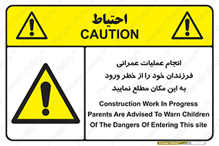 Construction , Children , Entering , kids , عملیات عمرانی , کودکان , ساخت و ساز , ورود , بچه ها , 