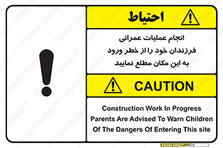 Construction , Children , Entering , kids , عملیات عمرانی , کودکان , ساخت و ساز , ورود , بچه ها , 