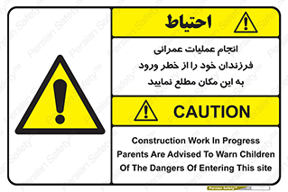 Construction , Children , Entering , kids , عملیات عمرانی , کودکان , ساخت و ساز , ورود , بچه ها , 