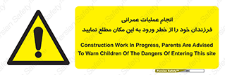 Construction , Children , Entering , kids , عملیات عمرانی , کودکان , ساخت و ساز , ورود , بچه ها , 