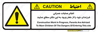 Construction , Children , Entering , kids , عملیات عمرانی , کودکان , ساخت و ساز , ورود , بچه ها , 