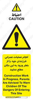 Construction , Children , Entering , kids , عملیات عمرانی , کودکان , ساخت و ساز , ورود , بچه ها , 
