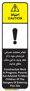 Construction , Children , Entering , kids , عملیات عمرانی , کودکان , ساخت و ساز , ورود , بچه ها , 