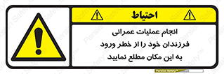 Construction , Children , Entering , kids , عملیات عمرانی , کودکان , ساخت و ساز , ورود , بچه ها , 