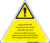 Construction , Children , Entering , kids , عملیات عمرانی , کودکان , ساخت و ساز , ورود , بچه ها , 