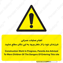 Construction , Children , Entering , kids , عملیات عمرانی , کودکان , ساخت و ساز , ورود , بچه ها , 