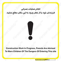 Construction , Children , Entering , kids , عملیات عمرانی , کودکان , ساخت و ساز , ورود , بچه ها , 