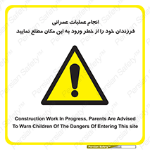 Construction , Children , Entering , kids , عملیات عمرانی , کودکان , ساخت و ساز , ورود , بچه ها , 