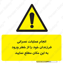 Construction , Children , Entering , kids , عملیات عمرانی , کودکان , ساخت و ساز , ورود , بچه ها , 