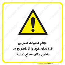 Construction , Children , Entering , kids , عملیات عمرانی , کودکان , ساخت و ساز , ورود , بچه ها , 