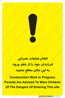 Construction , Children , Entering , kids , عملیات عمرانی , کودکان , ساخت و ساز , ورود , بچه ها , 