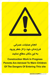 Construction , Children , Entering , kids , عملیات عمرانی , کودکان , ساخت و ساز , ورود , بچه ها , 