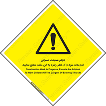 Construction , Children , Entering , kids , عملیات عمرانی , کودکان , ساخت و ساز , ورود , بچه ها , 