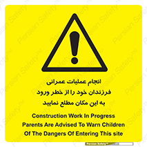 Construction , Children , Entering , kids , عملیات عمرانی , کودکان , ساخت و ساز , ورود , بچه ها , 