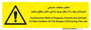 Construction , Children , Entering , kids , عملیات عمرانی , کودکان , ساخت و ساز , ورود , بچه ها , 