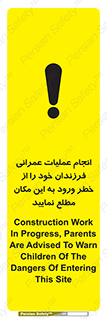 Construction , Children , Entering , kids , عملیات عمرانی , کودکان , ساخت و ساز , ورود , بچه ها , 