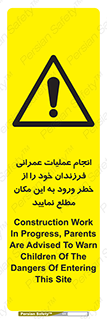 Construction , Children , Entering , kids , عملیات عمرانی , کودکان , ساخت و ساز , ورود , بچه ها , 