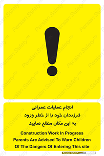 Construction , Children , Entering , kids , عملیات عمرانی , کودکان , ساخت و ساز , ورود , بچه ها , 