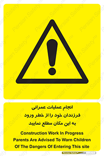 Construction , Children , Entering , kids , عملیات عمرانی , کودکان , ساخت و ساز , ورود , بچه ها , 