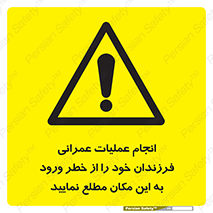 Construction , Children , Entering , kids , عملیات عمرانی , کودکان , ساخت و ساز , ورود , بچه ها , 