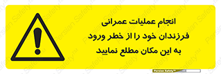 Construction , Children , Entering , kids , عملیات عمرانی , کودکان , ساخت و ساز , ورود , بچه ها , 