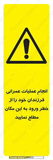 Construction , Children , Entering , kids , عملیات عمرانی , کودکان , ساخت و ساز , ورود , بچه ها , 