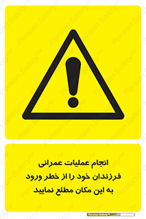 Construction , Children , Entering , kids , عملیات عمرانی , کودکان , ساخت و ساز , ورود , بچه ها , 