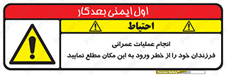 Construction , Children , Entering , kids , عملیات عمرانی , کودکان , ساخت و ساز , ورود , بچه ها , 