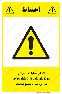 Construction , Children , Entering , kids , عملیات عمرانی , کودکان , ساخت و ساز , ورود , بچه ها , 