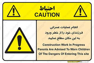 Construction , Children , Entering , kids , عملیات عمرانی , کودکان , ساخت و ساز , ورود , بچه ها , 