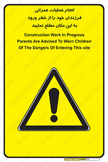 Construction , Children , Entering , kids , عملیات عمرانی , کودکان , ساخت و ساز , ورود , بچه ها , 