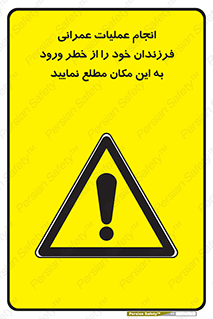 Construction , Children , Entering , kids , عملیات عمرانی , کودکان , ساخت و ساز , ورود , بچه ها , 