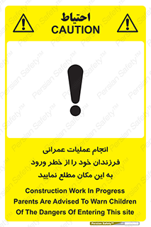 Construction , Children , Entering , kids , عملیات عمرانی , کودکان , ساخت و ساز , ورود , بچه ها , 