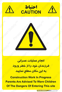 Construction , Children , Entering , kids , عملیات عمرانی , کودکان , ساخت و ساز , ورود , بچه ها , 